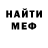 МЕТАДОН кристалл Me:Bruh.
