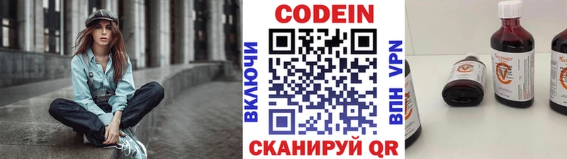 Codein Purple Drank  цена наркотик  Мариинск 