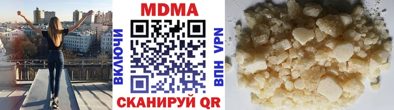 МДМА Molly  Мариинск 