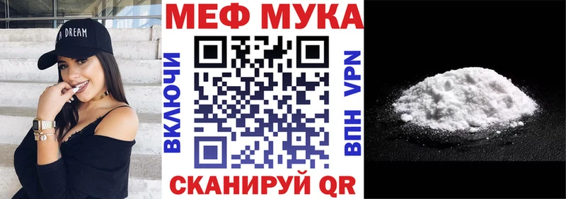 МЕФ мука blacksprut как войти Мариинск что такое наркотик